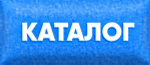 Каталог технологий